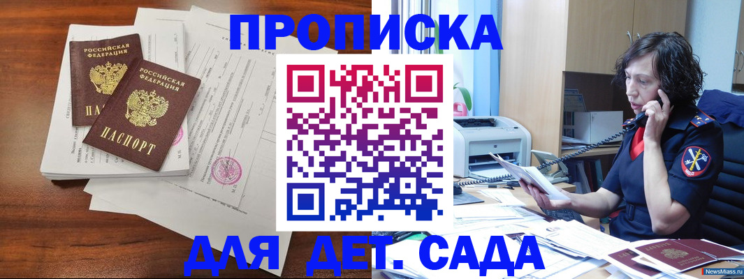 временная регистрация адрес в Благовещенске