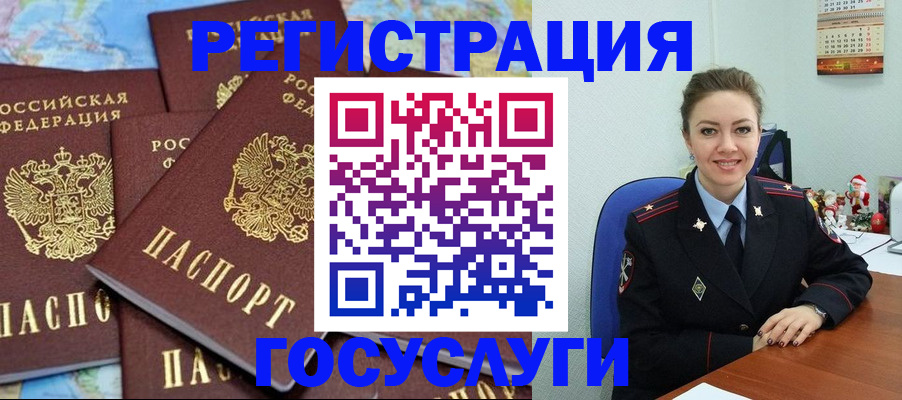 прописка поиск в Благовещенске