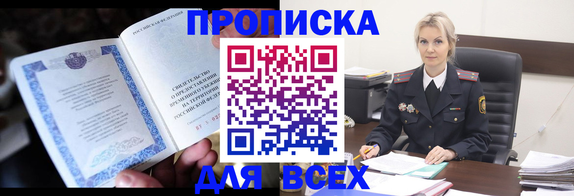 регистрация для дет. сада в Благовещенске